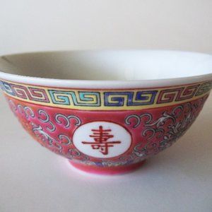 Chinese Famille Rose Rice Bowl, Longevity Dinnerware, Zhongguo Jingdezhen, China
